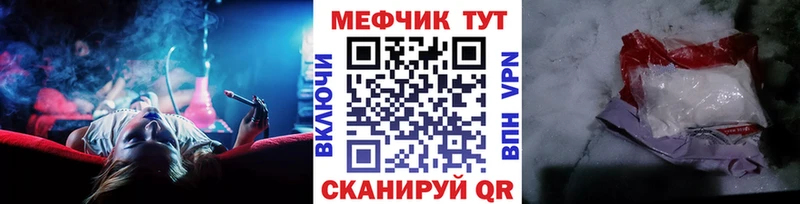 Мефедрон кристаллы  Всеволожск 